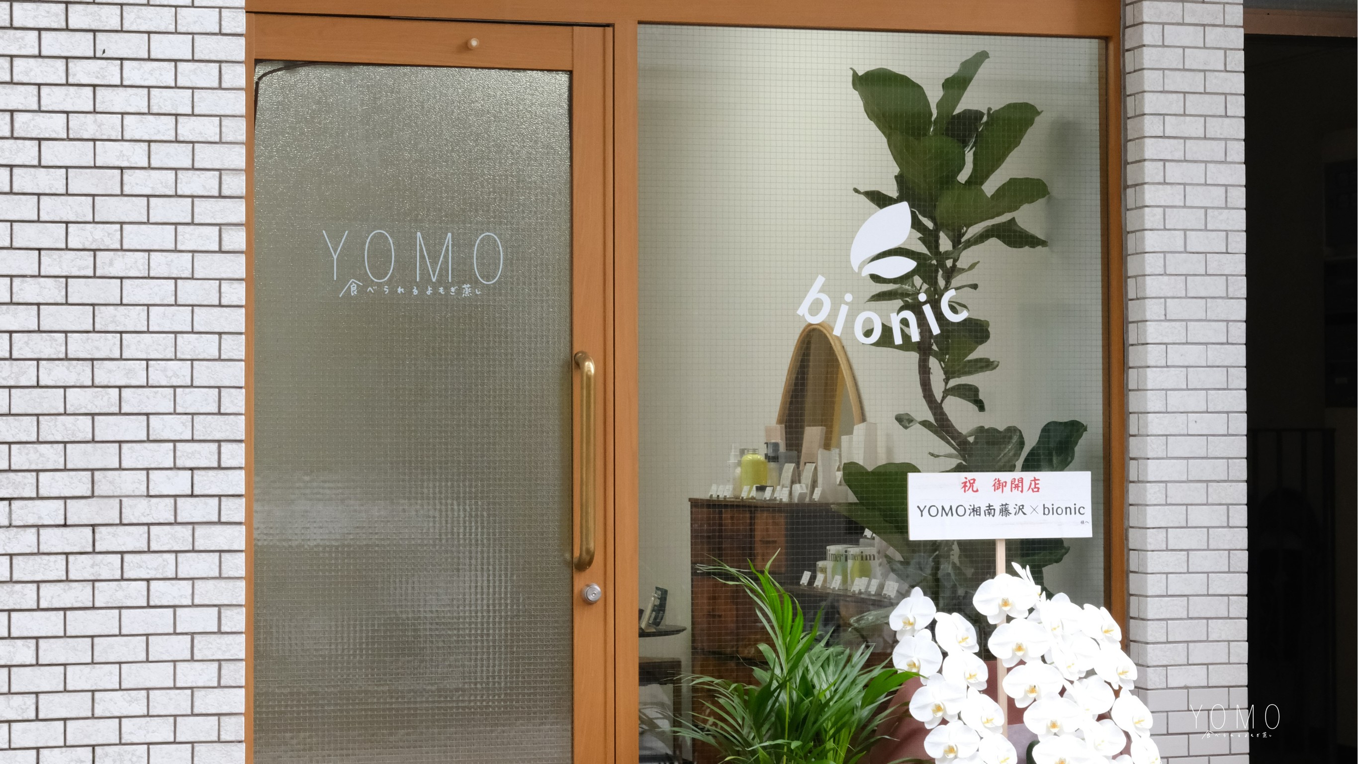 湘南藤沢店のイメージ