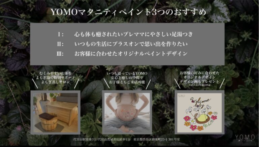 YOMOマタニティペイント3つのおすすめポイント