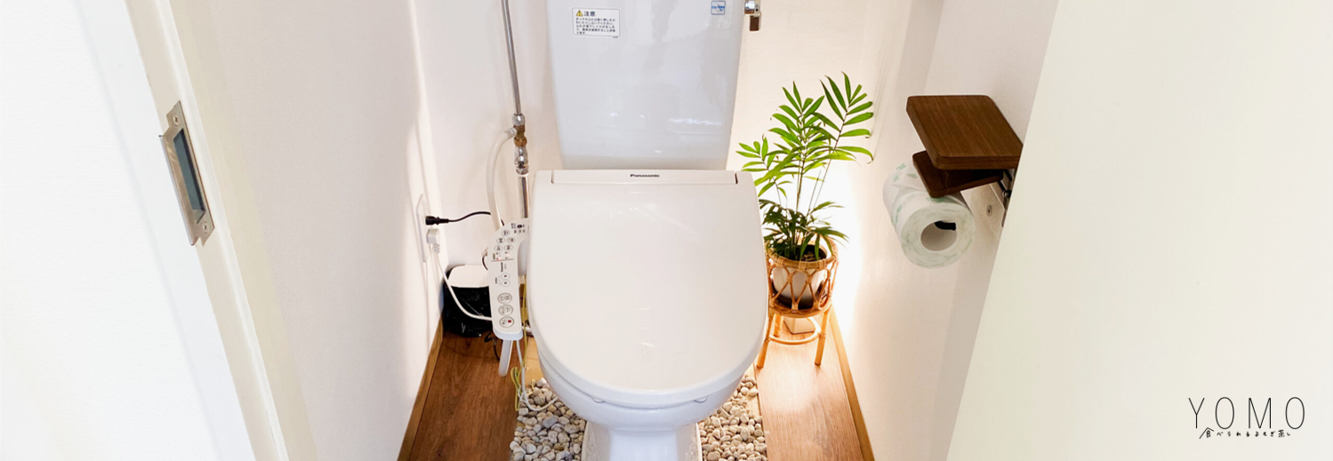 太陽のお部屋 - 癒しのトイレ空間
